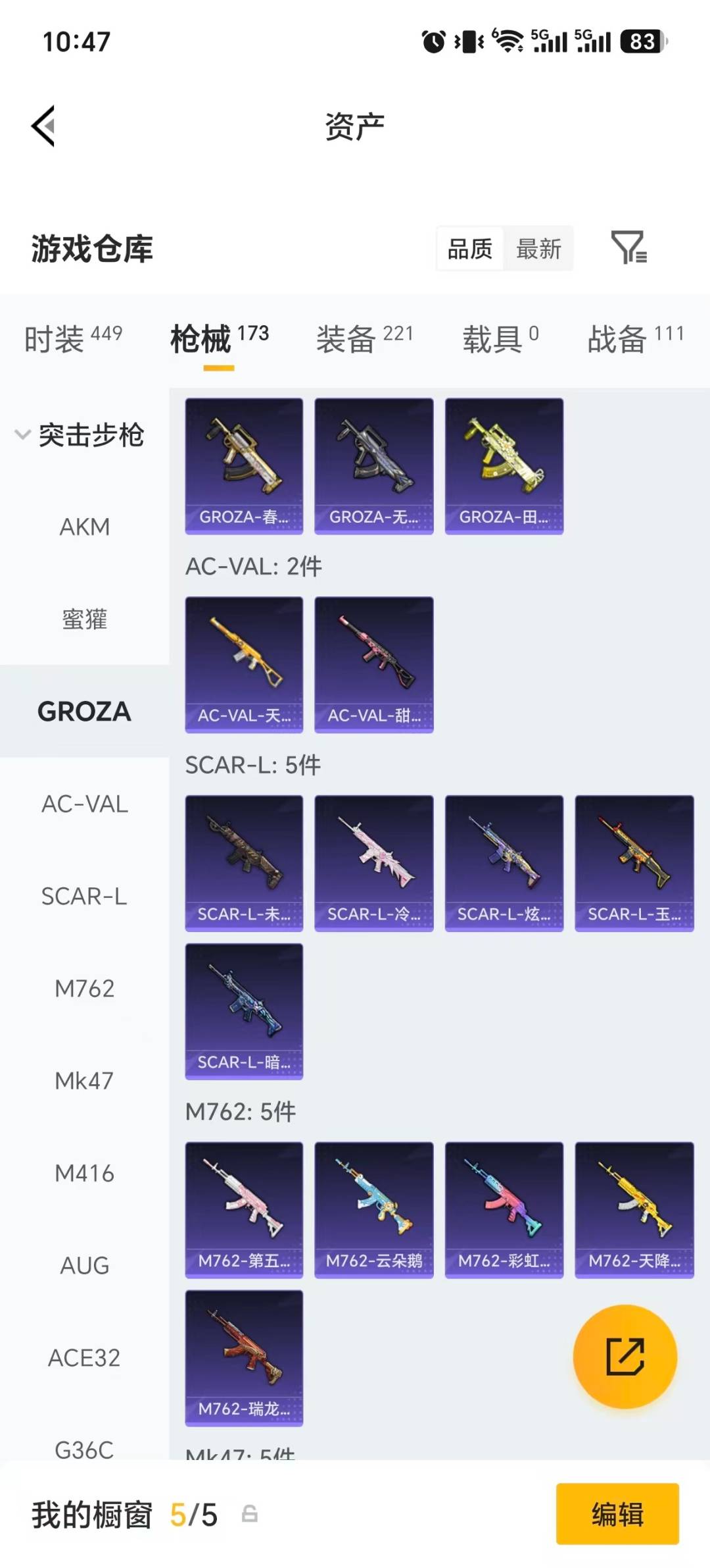 HPQM4293522和平精英账号详情图27 HPQM4293522和平精英账号详情图27