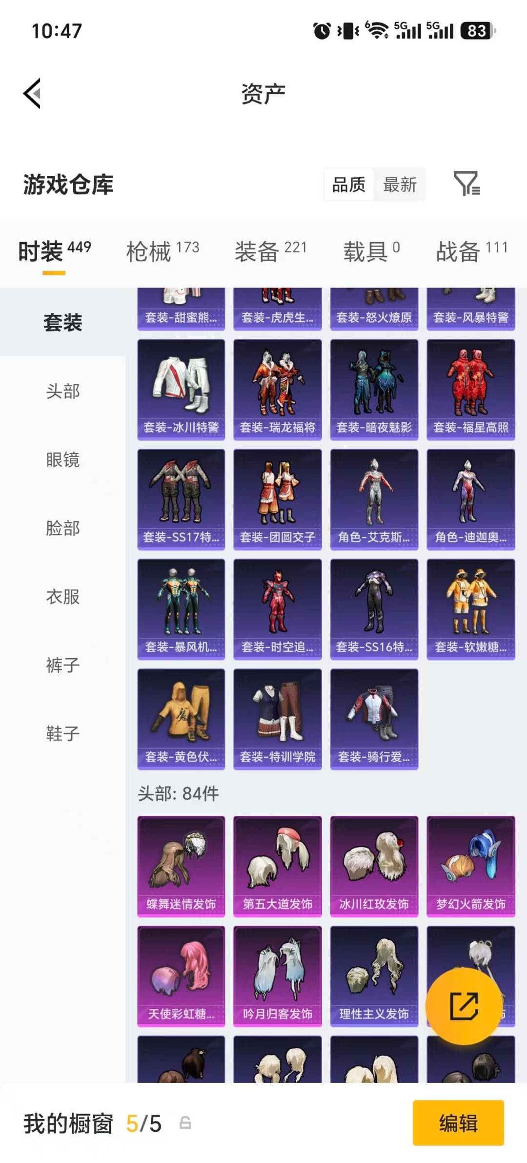 HPQM4293522和平精英账号详情图29 HPQM4293522和平精英账号详情图29