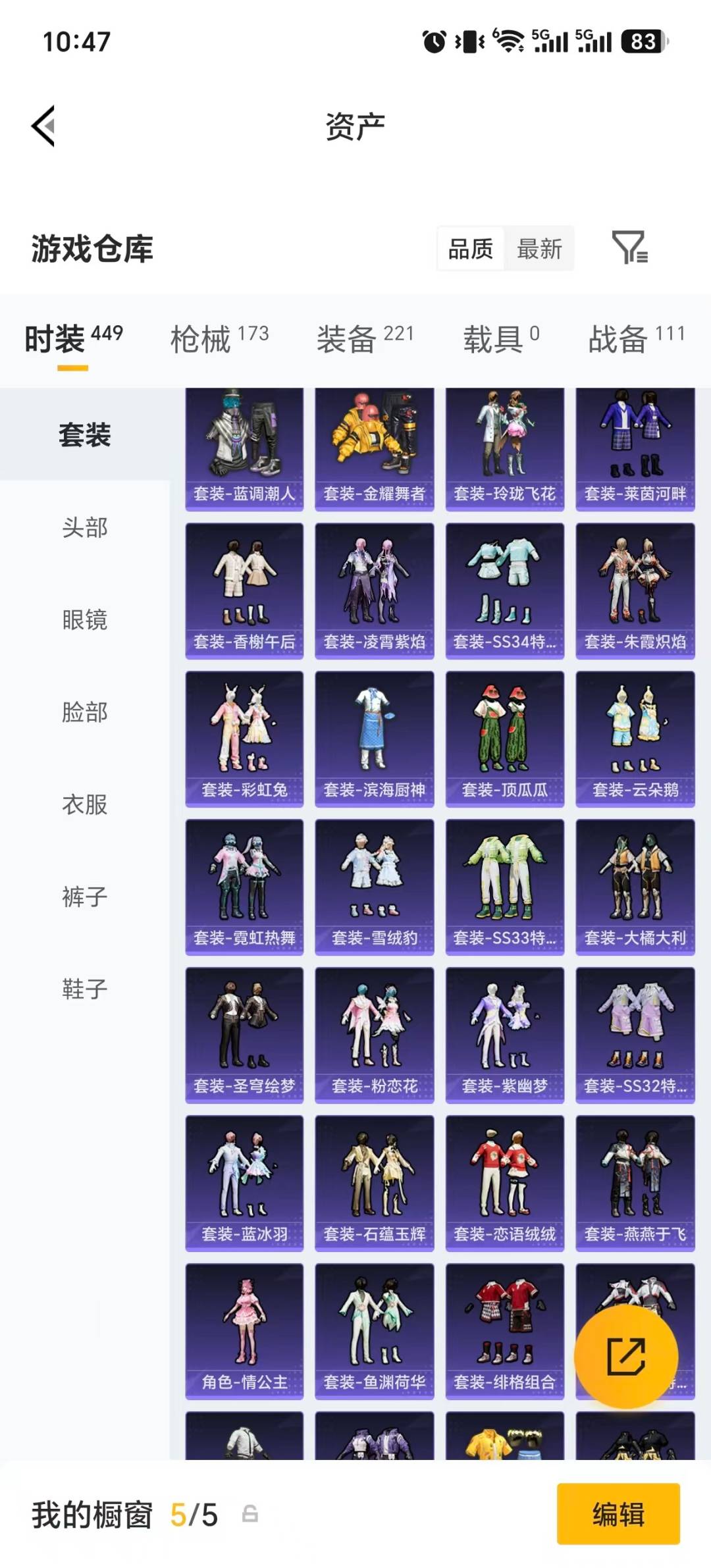 HPQM4293522和平精英账号详情图33 HPQM4293522和平精英账号详情图33