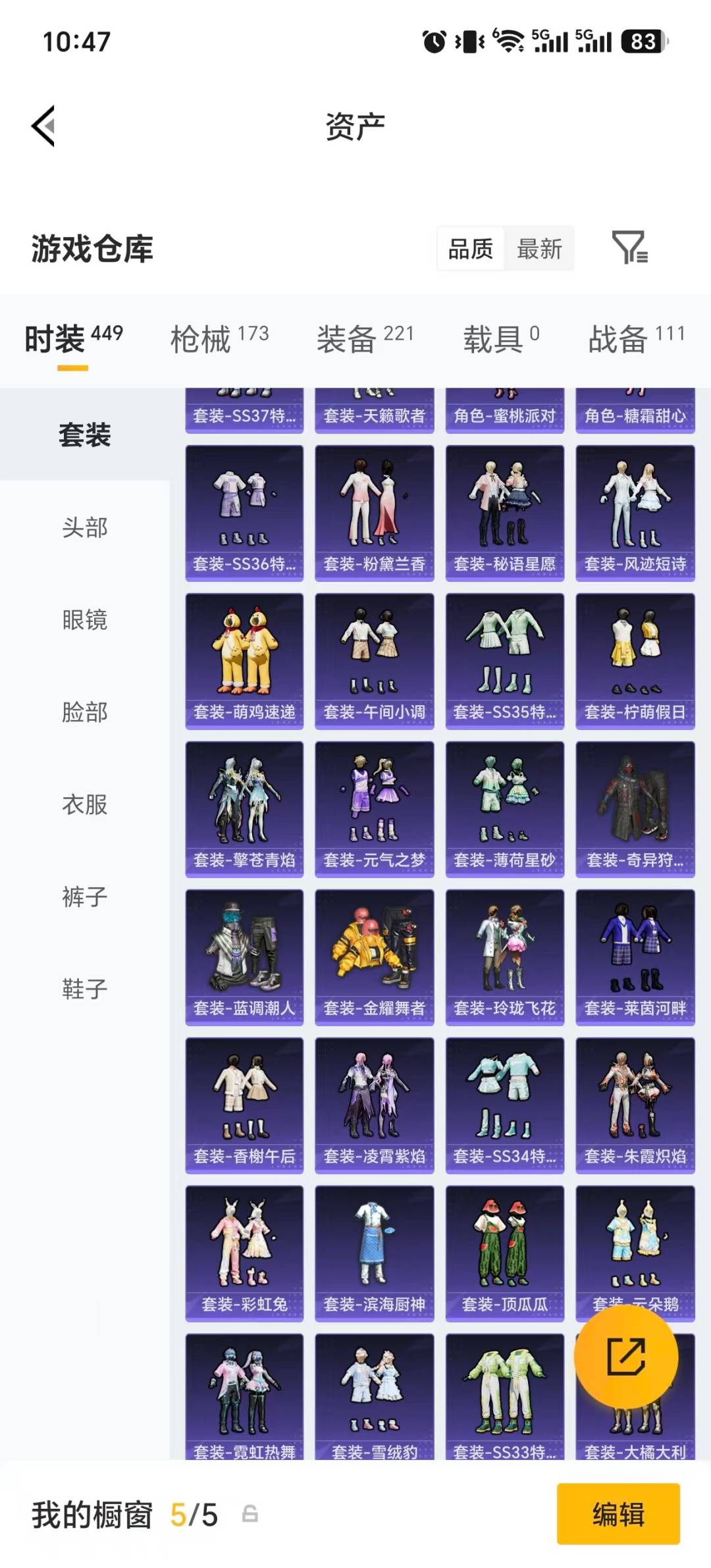 HPQM4293522和平精英账号详情图34 HPQM4293522和平精英账号详情图34