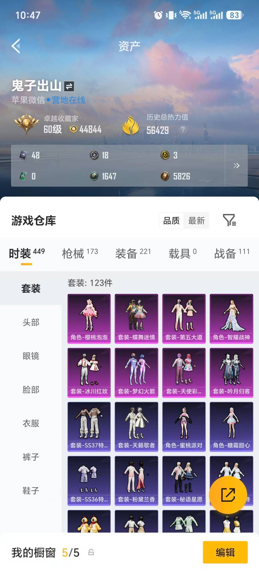 HPQM4293522和平精英账号详情图35 HPQM4293522和平精英账号详情图35