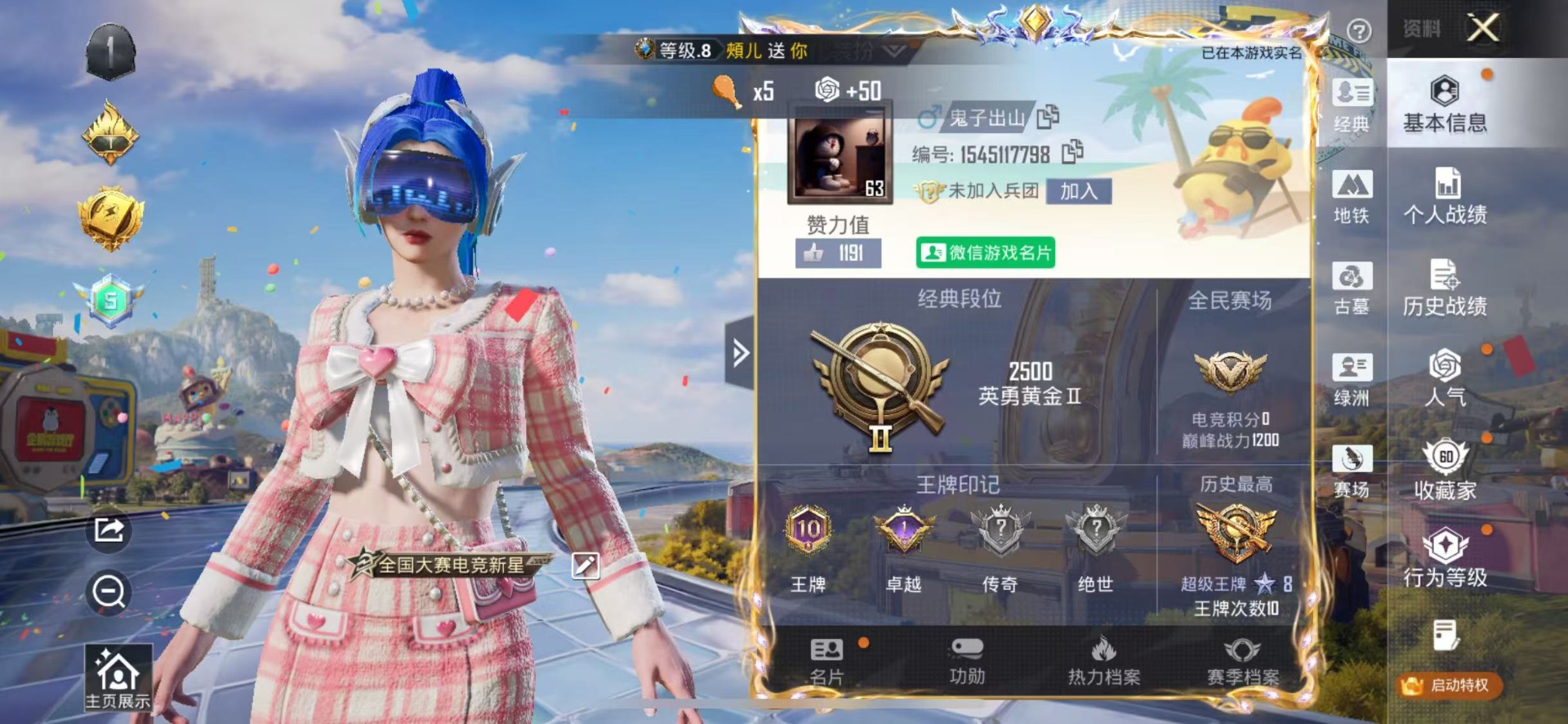 HPQM4293522和平精英账号详情图37 HPQM4293522和平精英账号详情图37