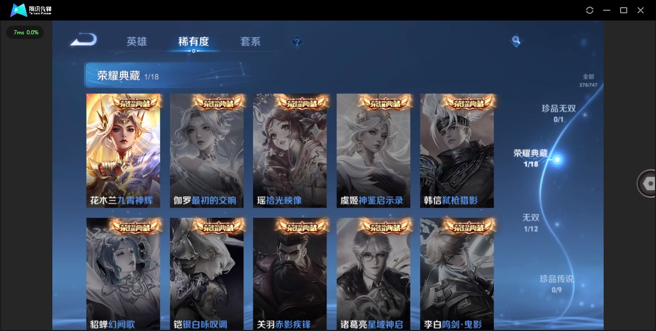 WZQM4475806王者荣耀账号详情图9 WZQM4475806王者荣耀账号详情图9