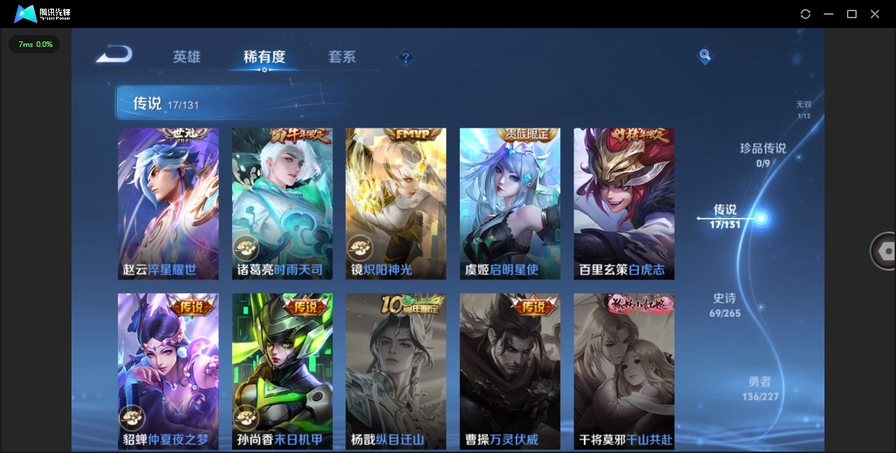 WZQM4475806王者荣耀账号详情图12 WZQM4475806王者荣耀账号详情图12