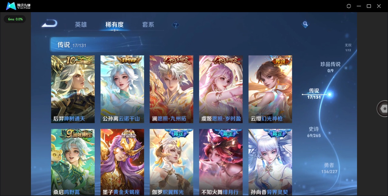 WZQM4475806王者荣耀账号详情图11 WZQM4475806王者荣耀账号详情图11