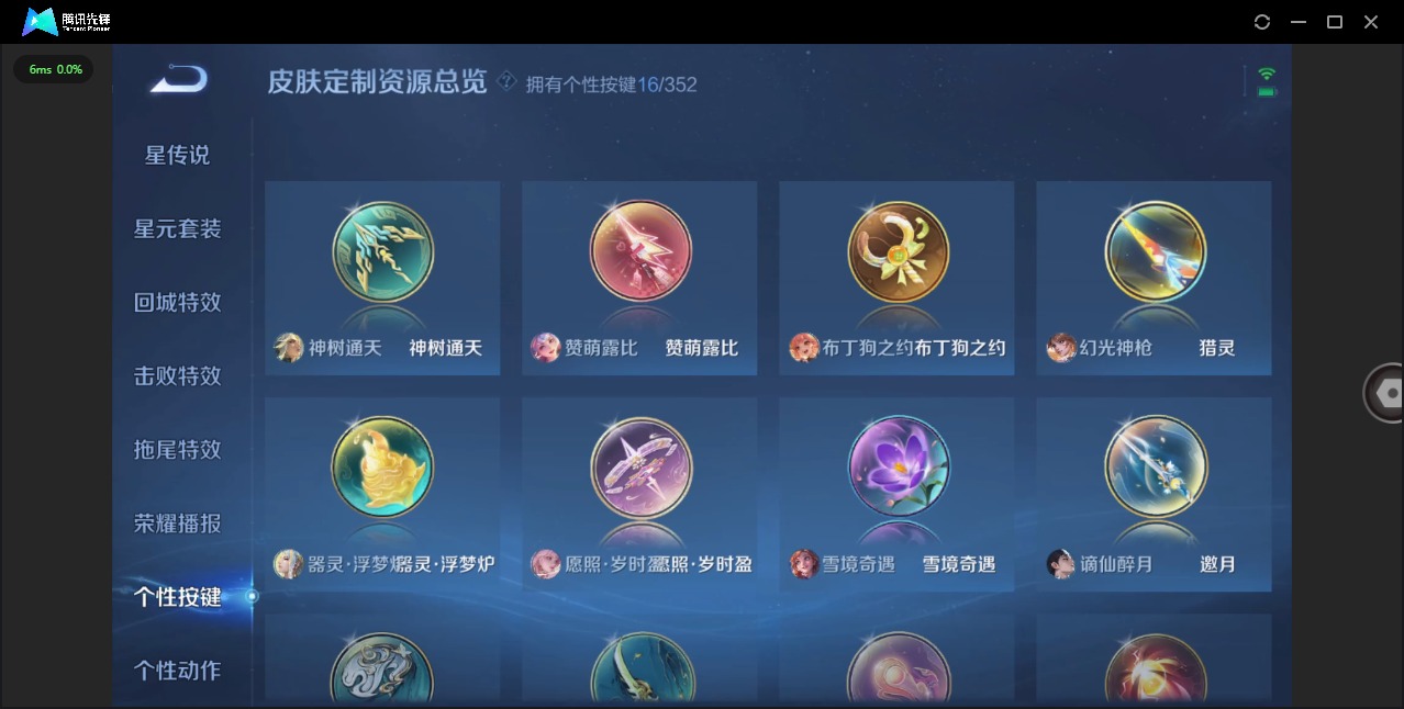 WZQM4475806王者荣耀账号详情图15 WZQM4475806王者荣耀账号详情图15