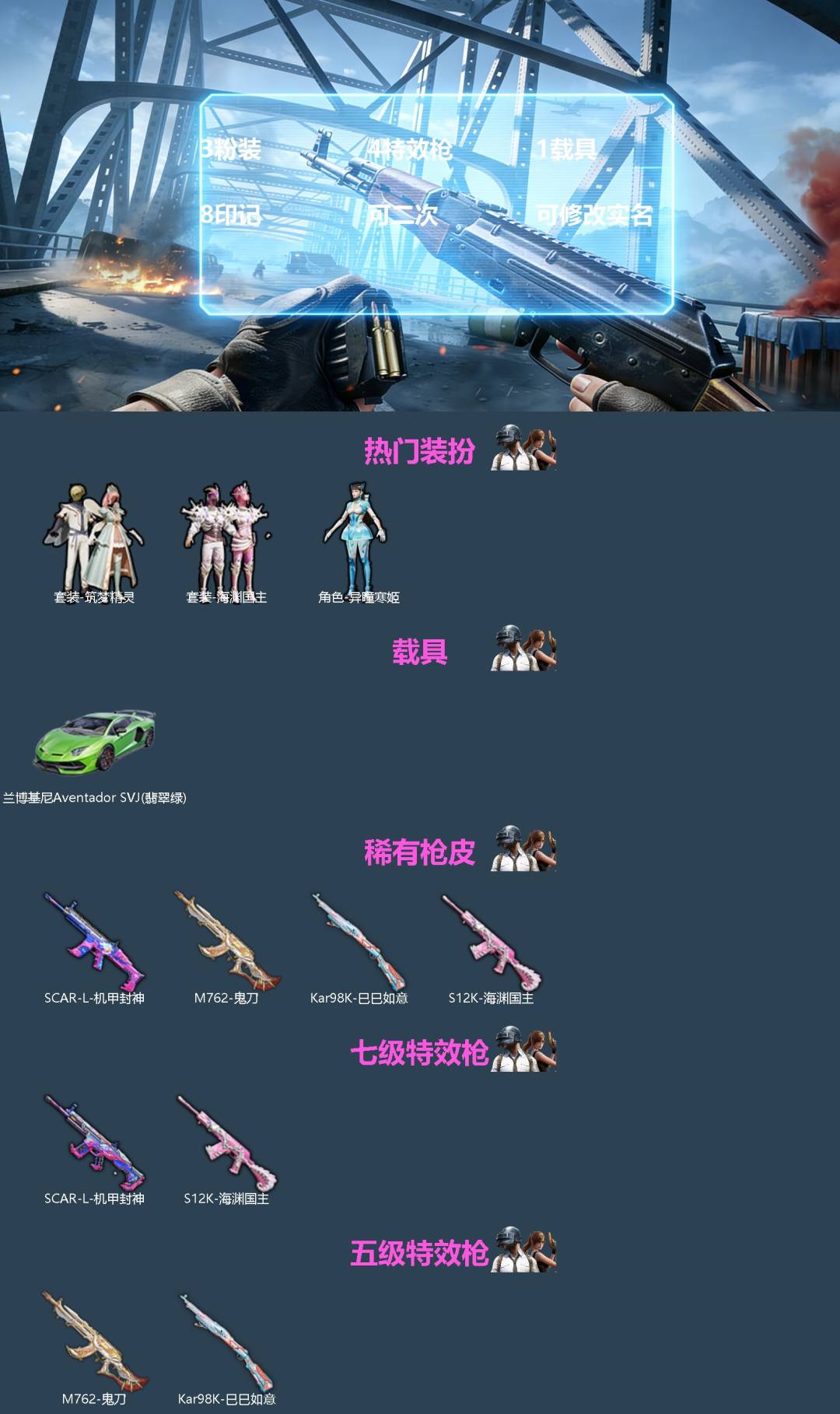 HPQM4267111和平精英账号详情图3