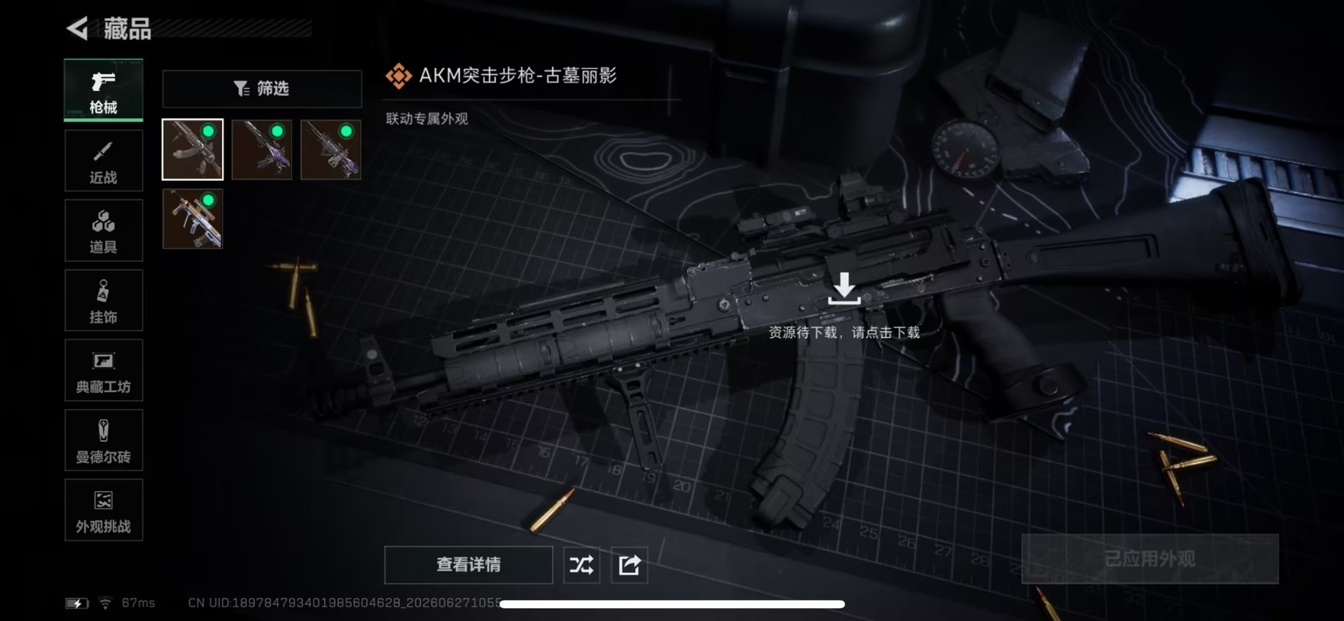 SJZQM4185172三角洲行动账号详情图4