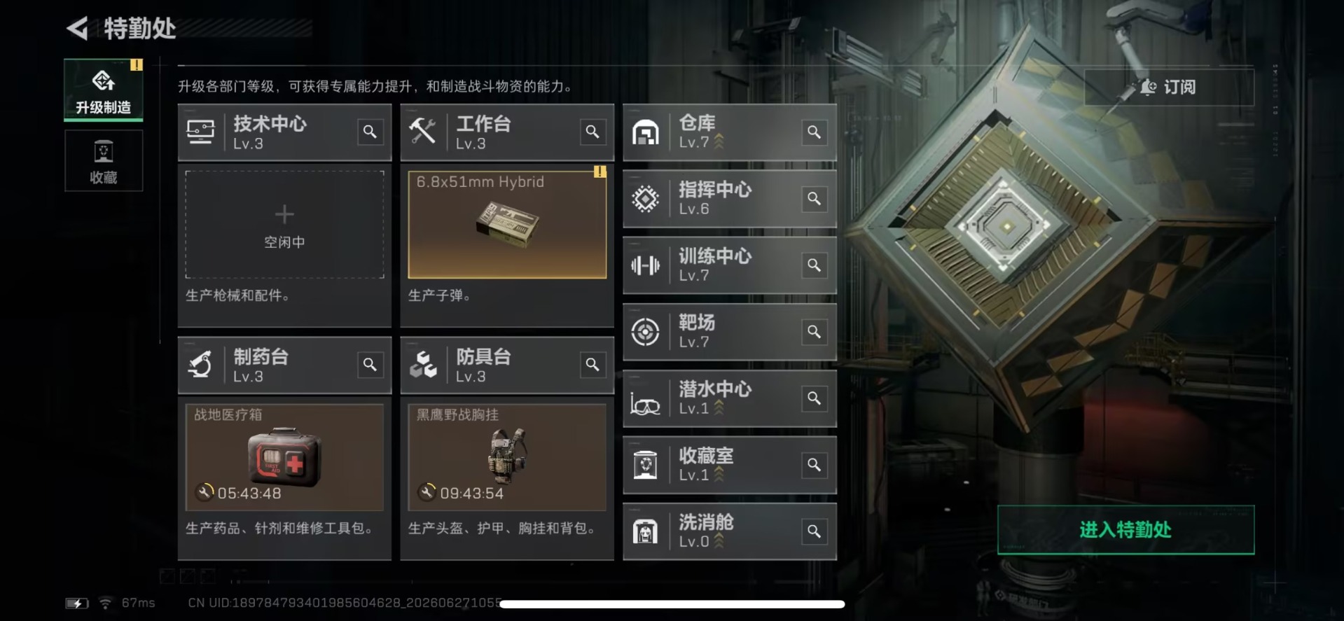 SJZQM4185172三角洲行动账号详情图8