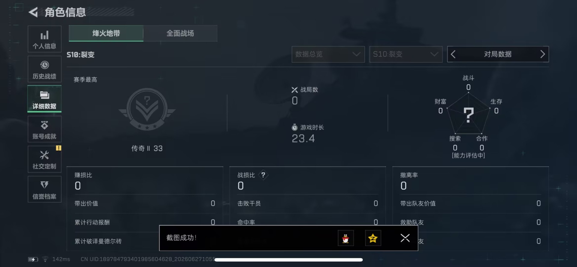 SJZQM4185172三角洲行动账号详情图13