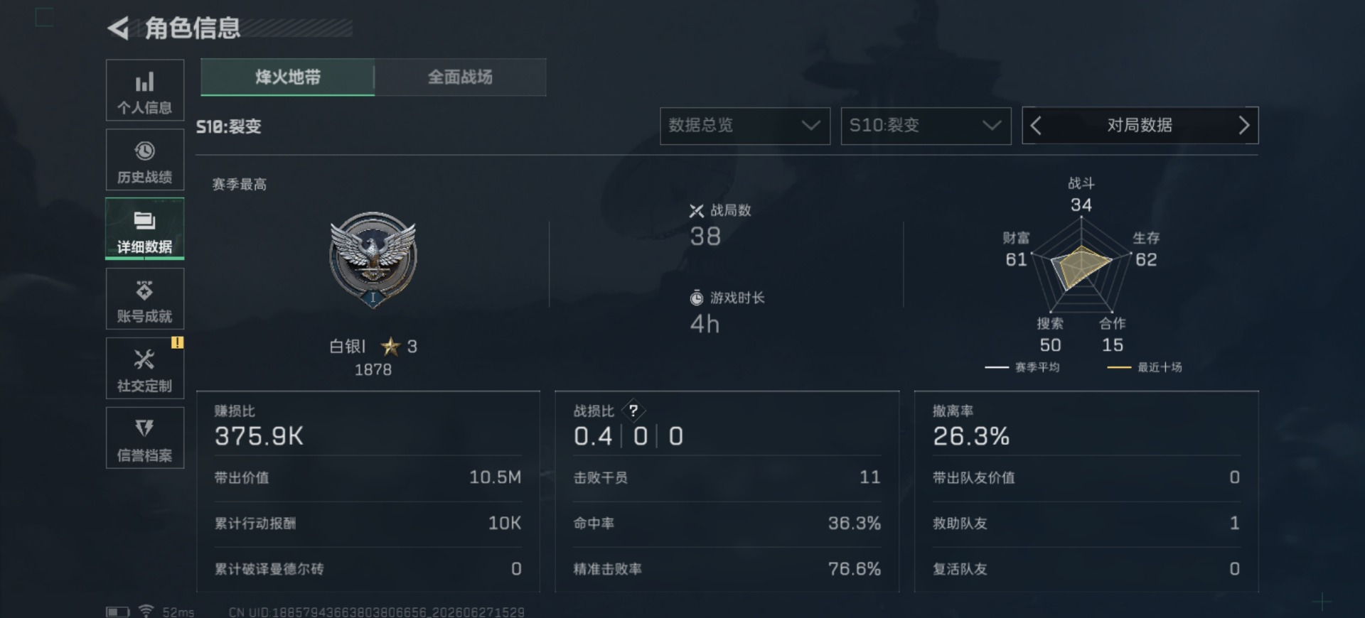 SJZQM4185173三角洲行动账号详情图5 SJZQM4185173三角洲行动账号详情图5