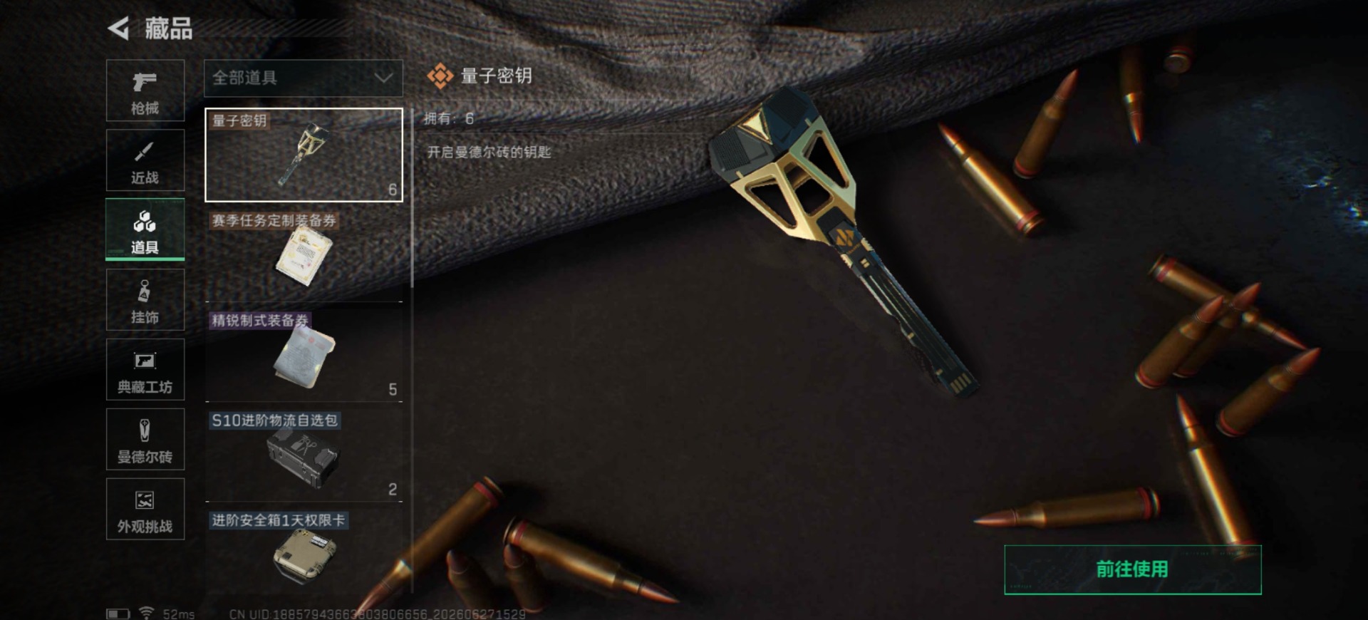 SJZQM4185173三角洲行动账号详情图17 SJZQM4185173三角洲行动账号详情图17