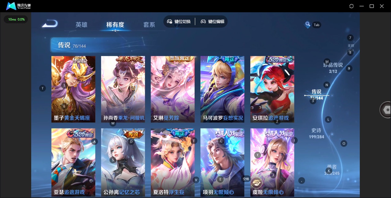 WZQM4496810王者荣耀账号详情图8 WZQM4496810王者荣耀账号详情图8
