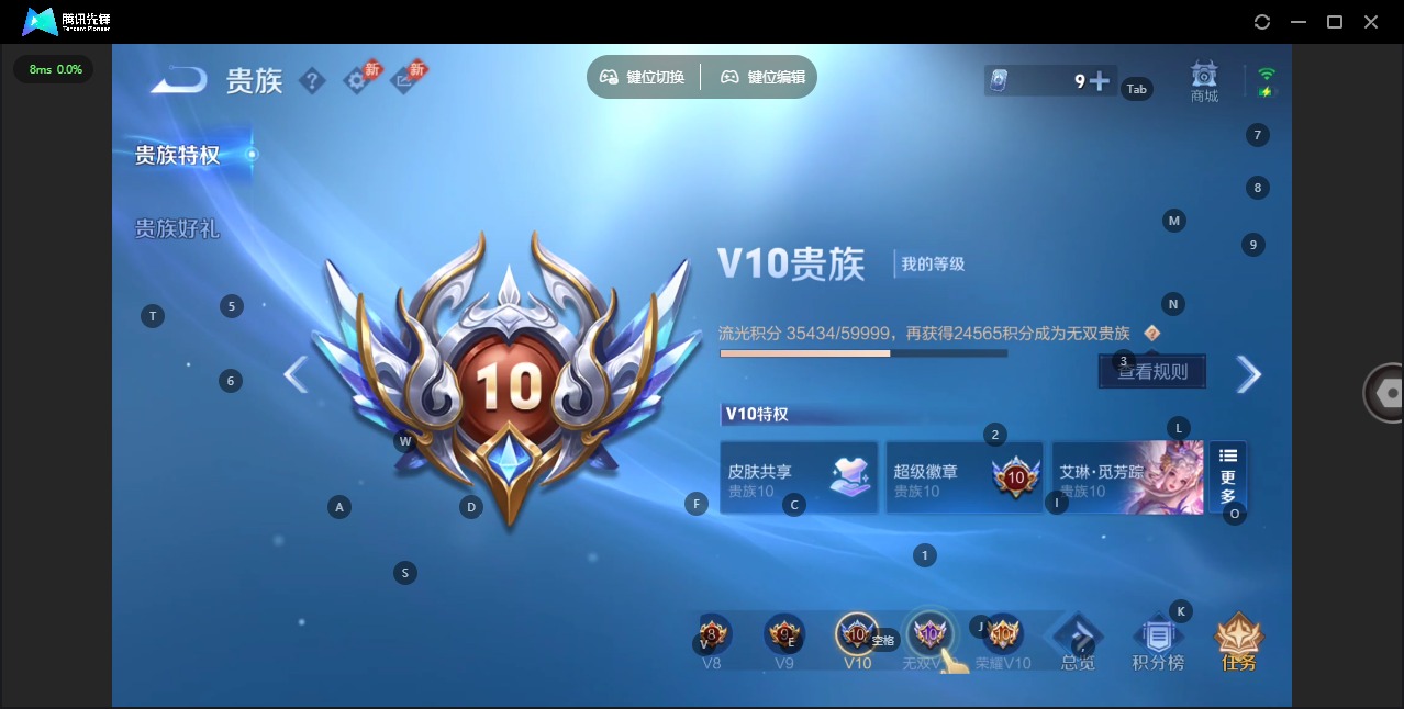 WZQM4496810王者荣耀账号详情图9 WZQM4496810王者荣耀账号详情图9