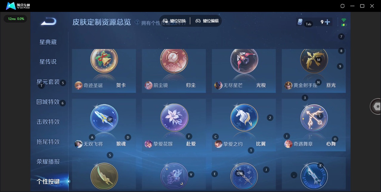 WZQM4496810王者荣耀账号详情图7 WZQM4496810王者荣耀账号详情图7