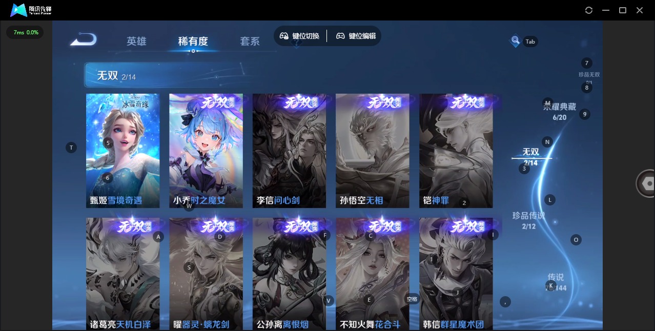 WZQM4496810王者荣耀账号详情图15 WZQM4496810王者荣耀账号详情图15