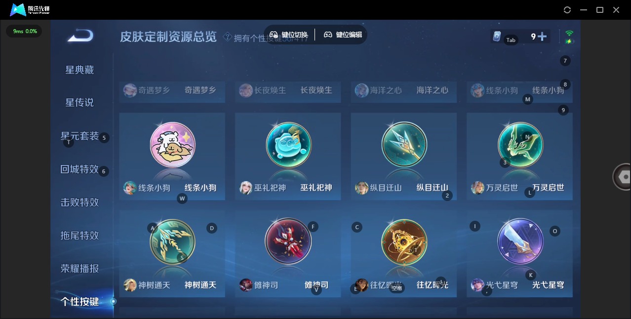WZQM4496810王者荣耀账号详情图27 WZQM4496810王者荣耀账号详情图27