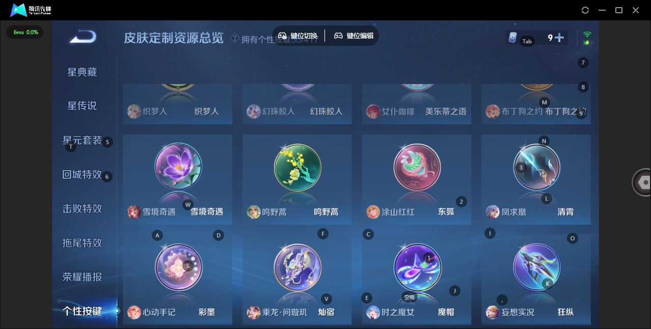 WZQM4496810王者荣耀账号详情图28 WZQM4496810王者荣耀账号详情图28