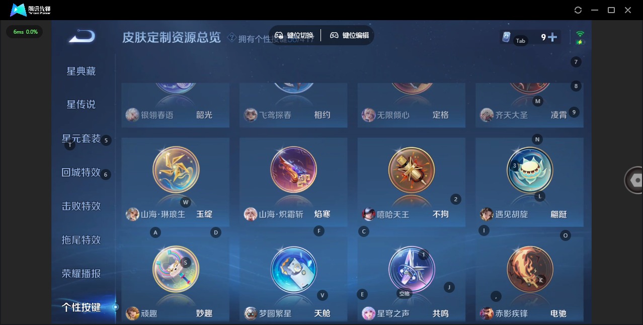 WZQM4496810王者荣耀账号详情图29 WZQM4496810王者荣耀账号详情图29
