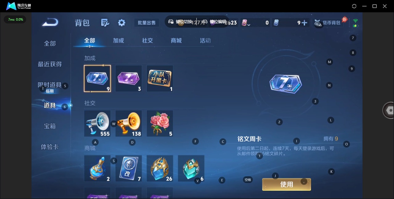 WZQM4496810王者荣耀账号详情图31 WZQM4496810王者荣耀账号详情图31
