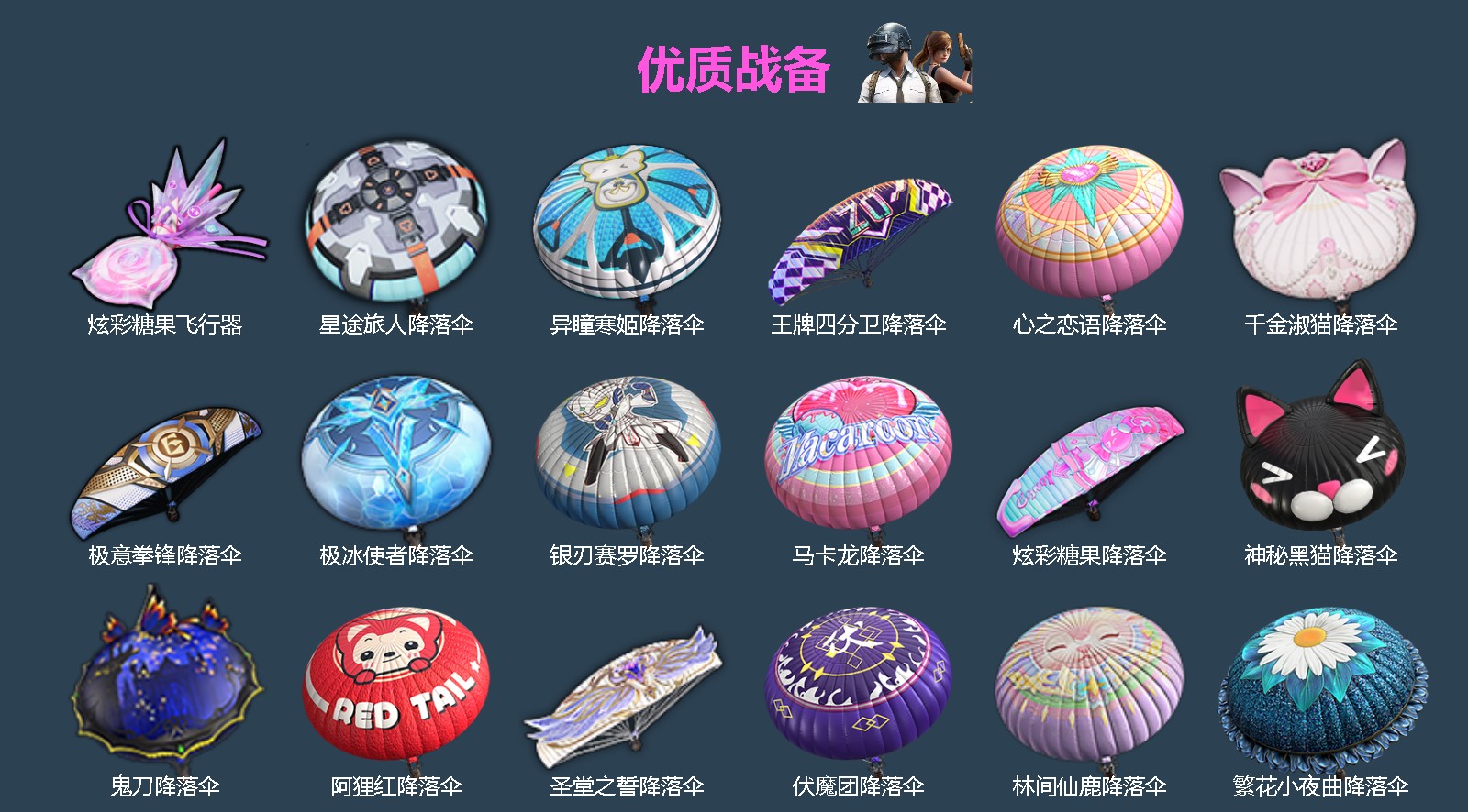 HPQM4267504和平精英账号详情图6