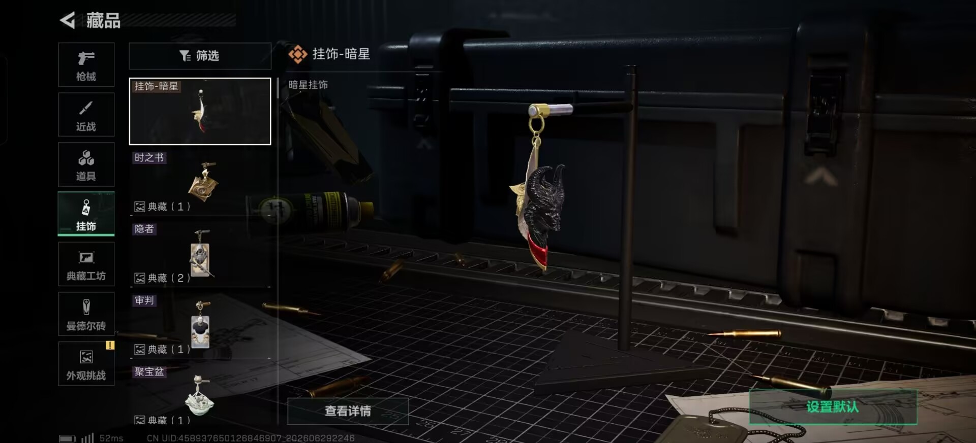 SJZQM4185199三角洲行动账号详情图3 SJZQM4185199三角洲行动账号详情图3