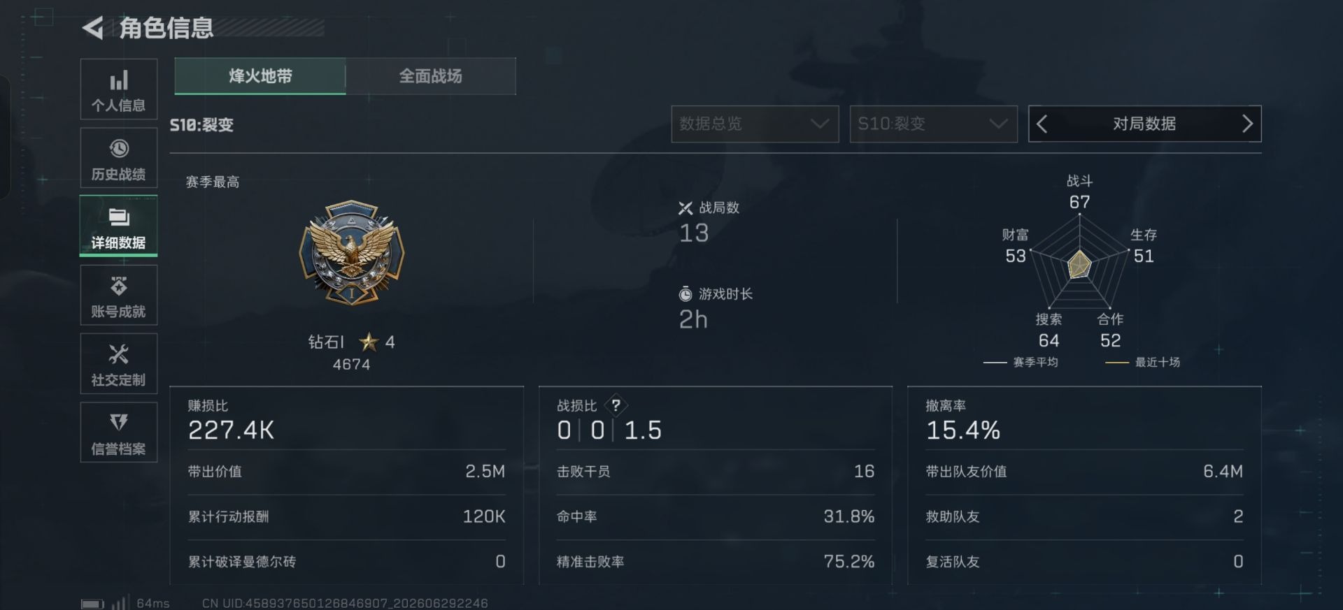 SJZQM4185199三角洲行动账号详情图5 SJZQM4185199三角洲行动账号详情图5