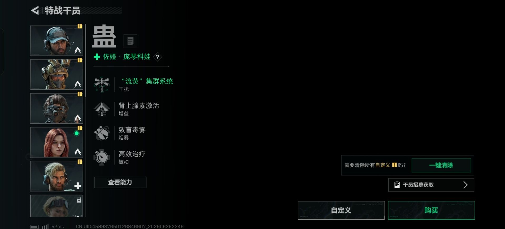 SJZQM4185199三角洲行动账号详情图9 SJZQM4185199三角洲行动账号详情图9