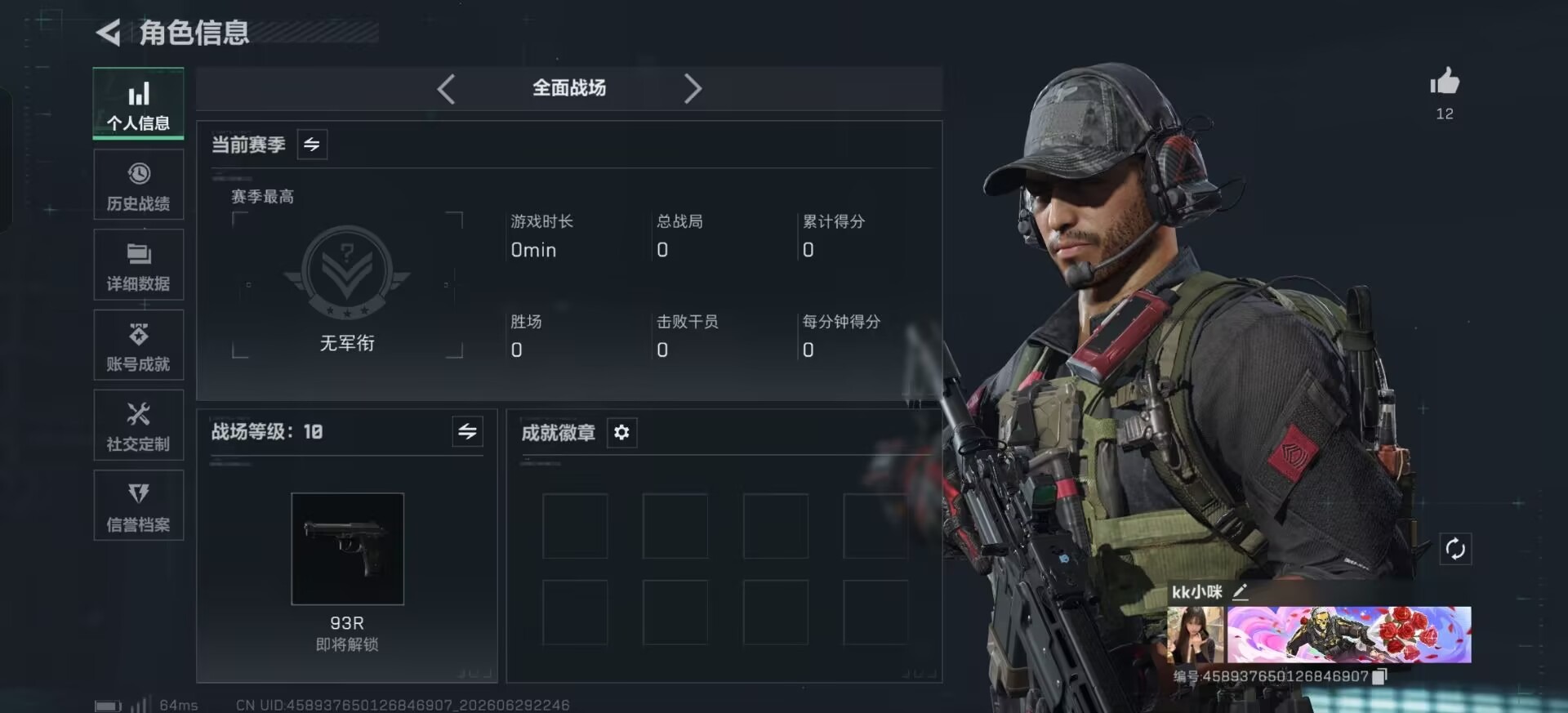SJZQM4185199三角洲行动账号详情图11 SJZQM4185199三角洲行动账号详情图11