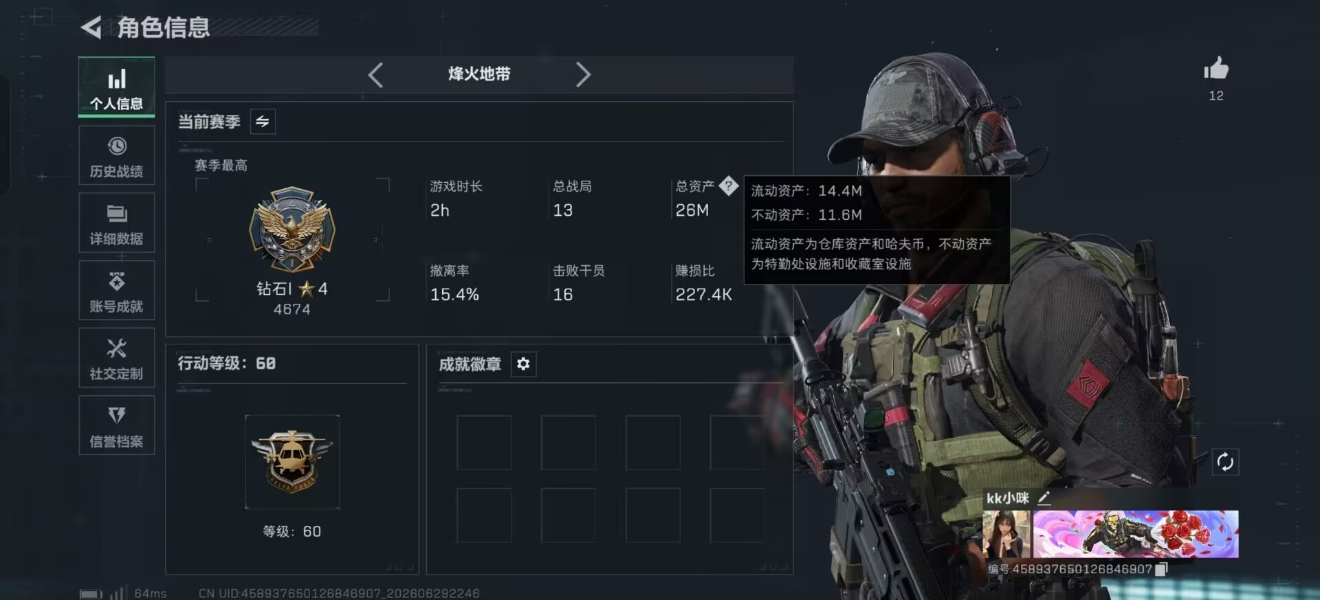 SJZQM4185199三角洲行动账号详情图14 SJZQM4185199三角洲行动账号详情图14