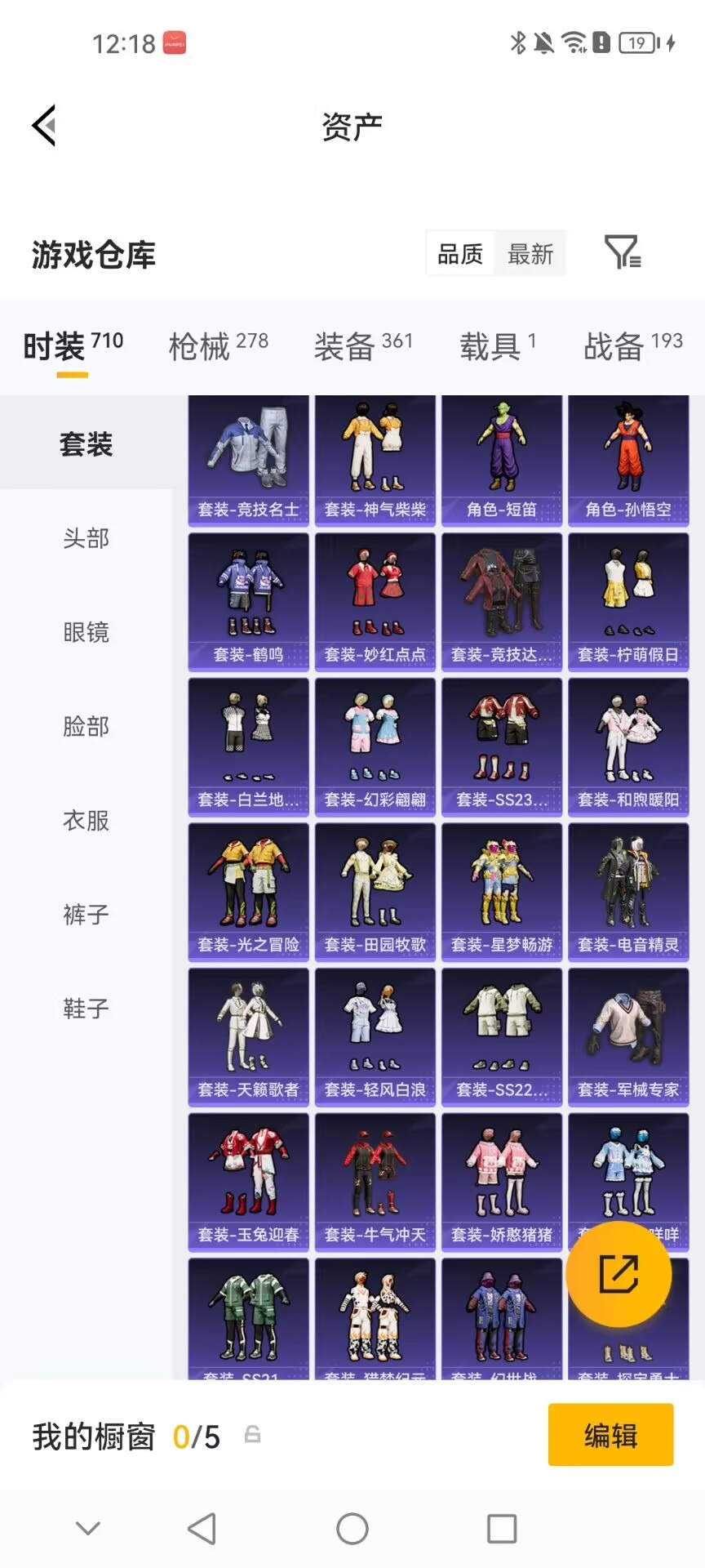 HPQM4293923和平精英账号详情图9