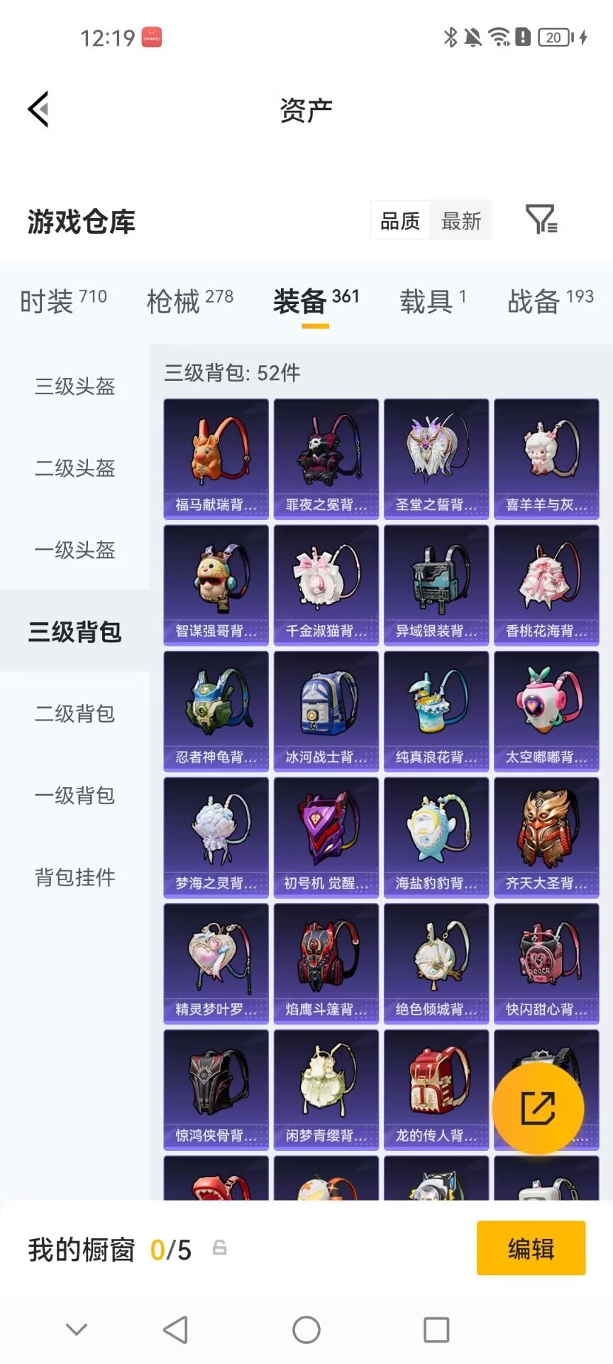 HPQM4293923和平精英账号详情图10