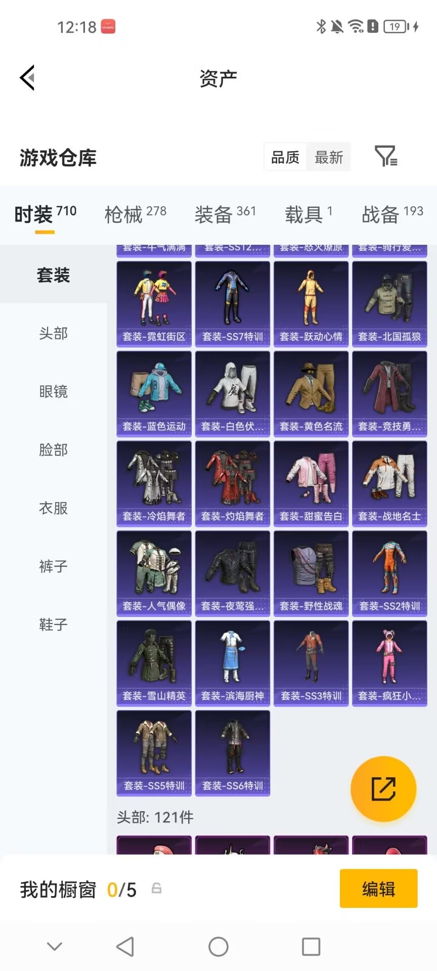 HPQM4293923和平精英账号详情图16
