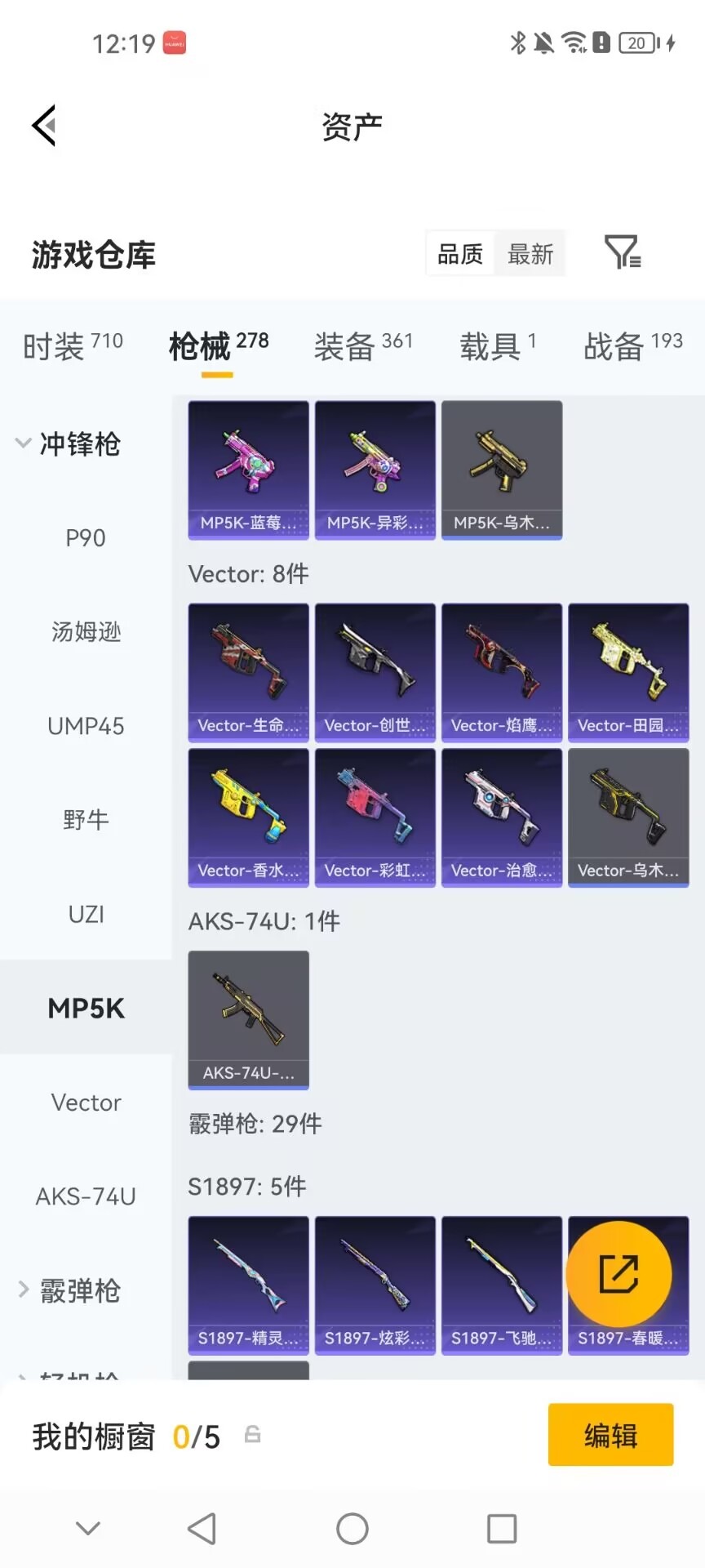 HPQM4293923和平精英账号详情图18
