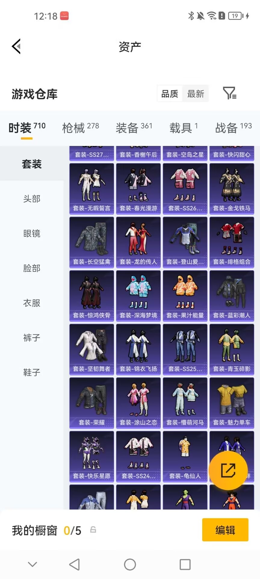 HPQM4293923和平精英账号详情图28