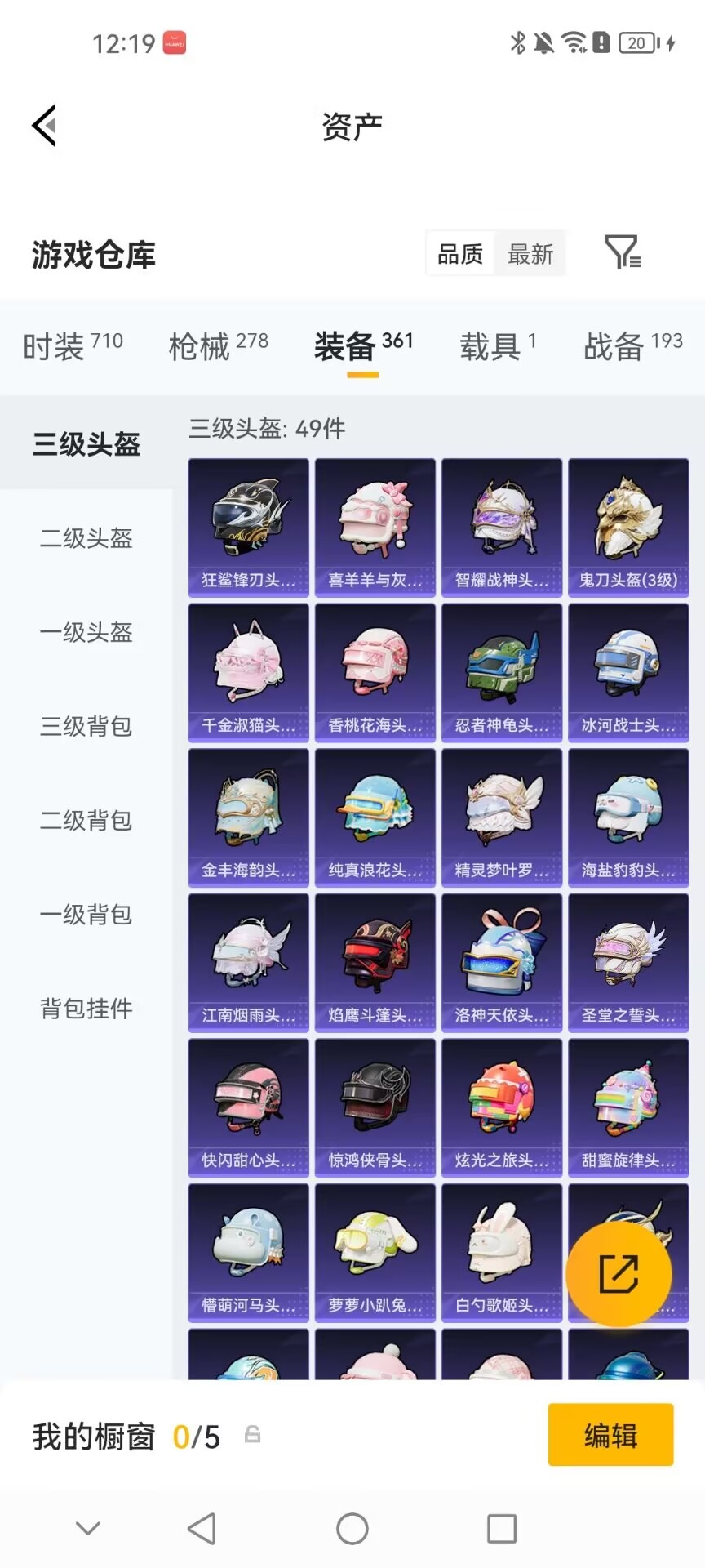 HPQM4293923和平精英账号详情图30
