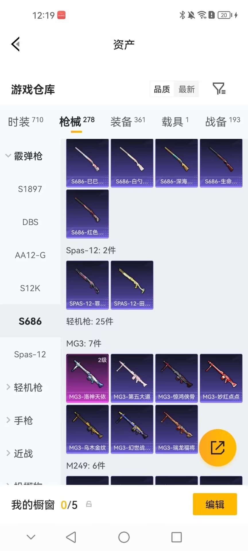 HPQM4293923和平精英账号详情图37