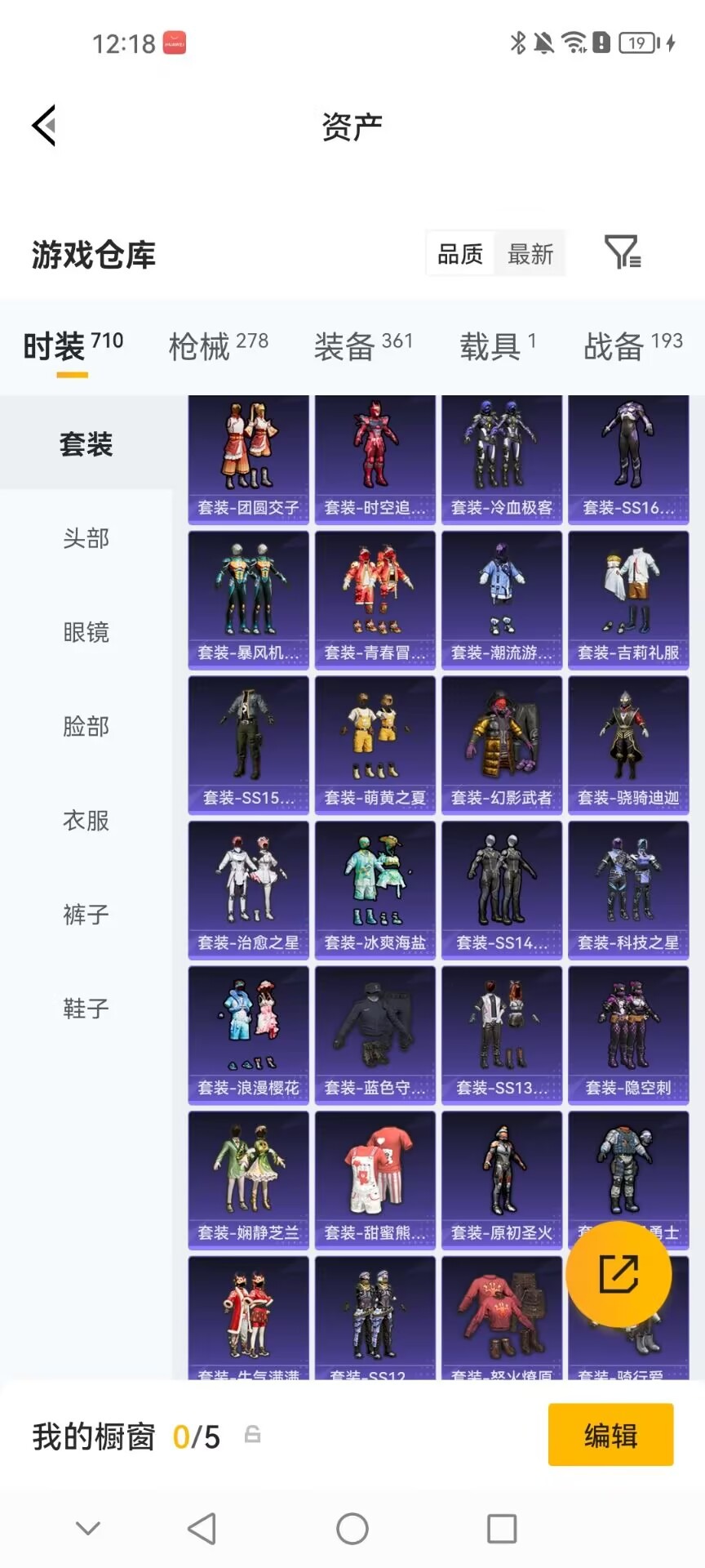 HPQM4293923和平精英账号详情图39