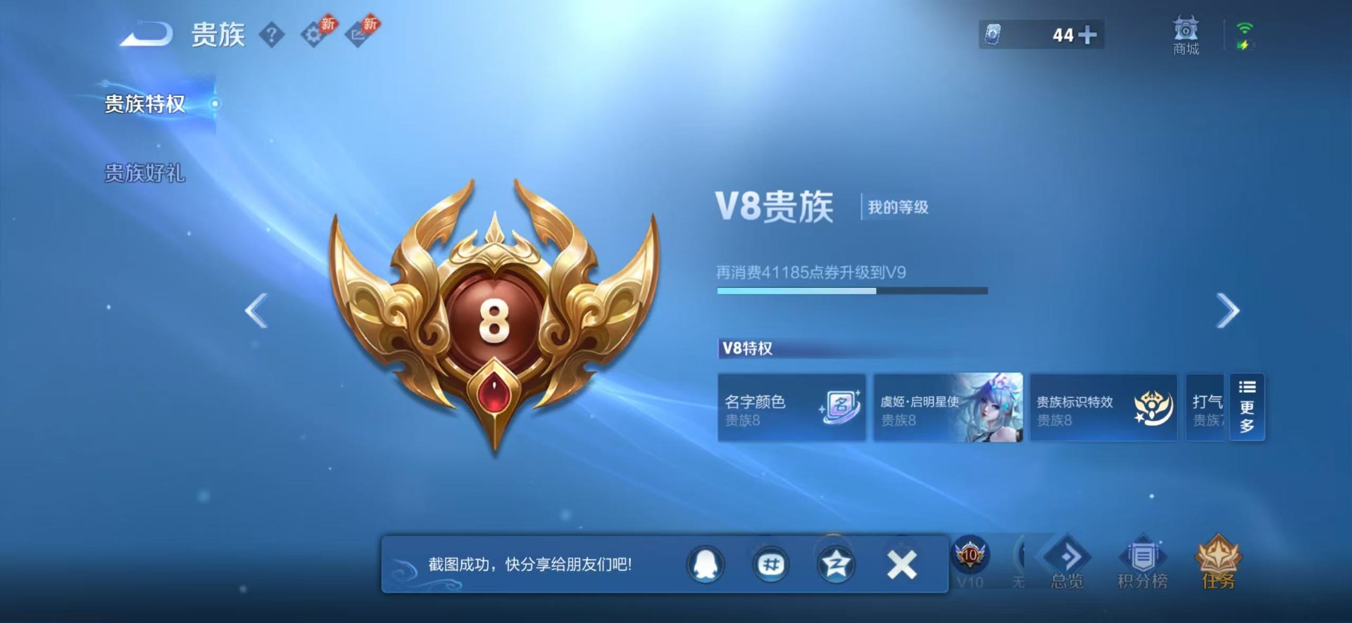 WZQM4455346王者荣耀账号详情图4 WZQM4455346王者荣耀账号详情图4