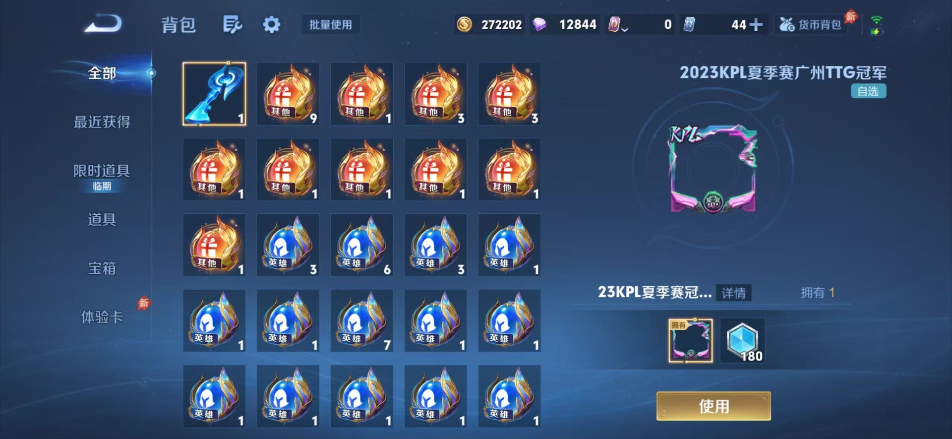 WZQM4455346王者荣耀账号详情图5 WZQM4455346王者荣耀账号详情图5