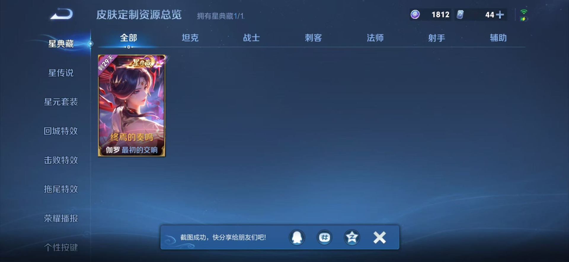 WZQM4455346王者荣耀账号详情图8 WZQM4455346王者荣耀账号详情图8