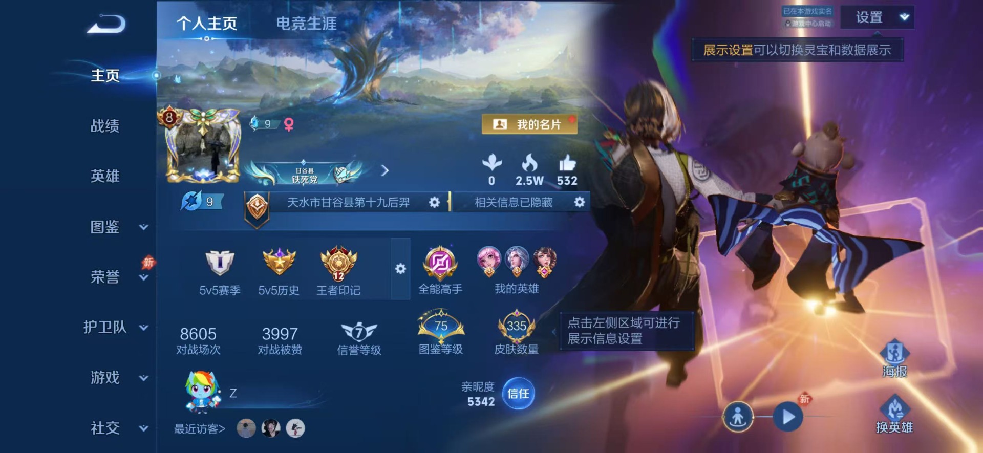 WZQM4455346王者荣耀账号详情图11 WZQM4455346王者荣耀账号详情图11