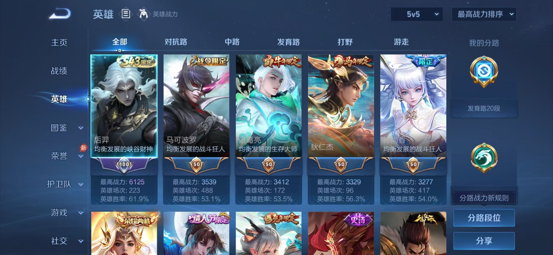WZQM4455346王者荣耀账号详情图12 WZQM4455346王者荣耀账号详情图12