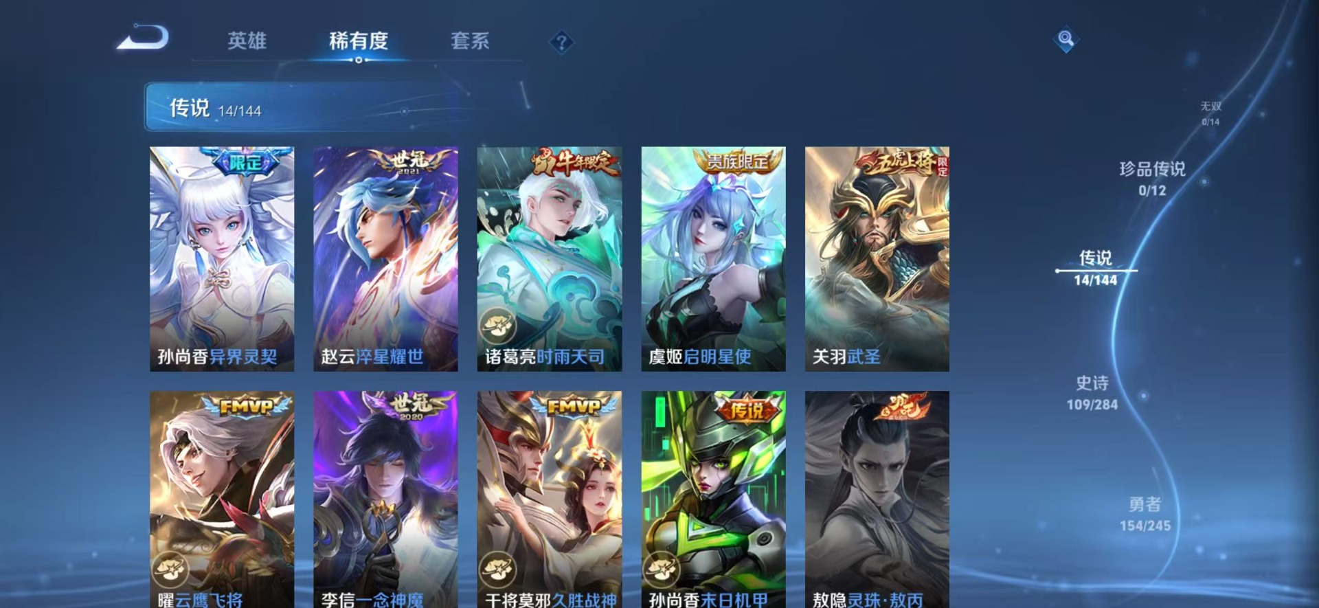 WZQM4455346王者荣耀账号详情图15 WZQM4455346王者荣耀账号详情图15