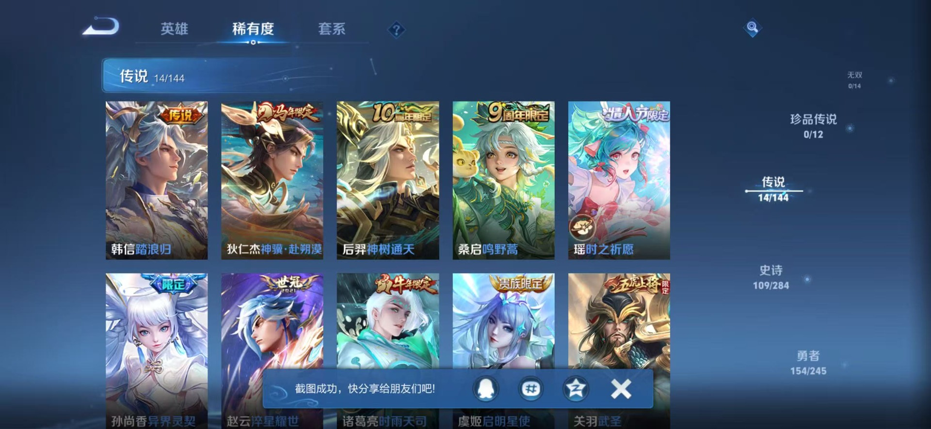 WZQM4455346王者荣耀账号详情图14 WZQM4455346王者荣耀账号详情图14