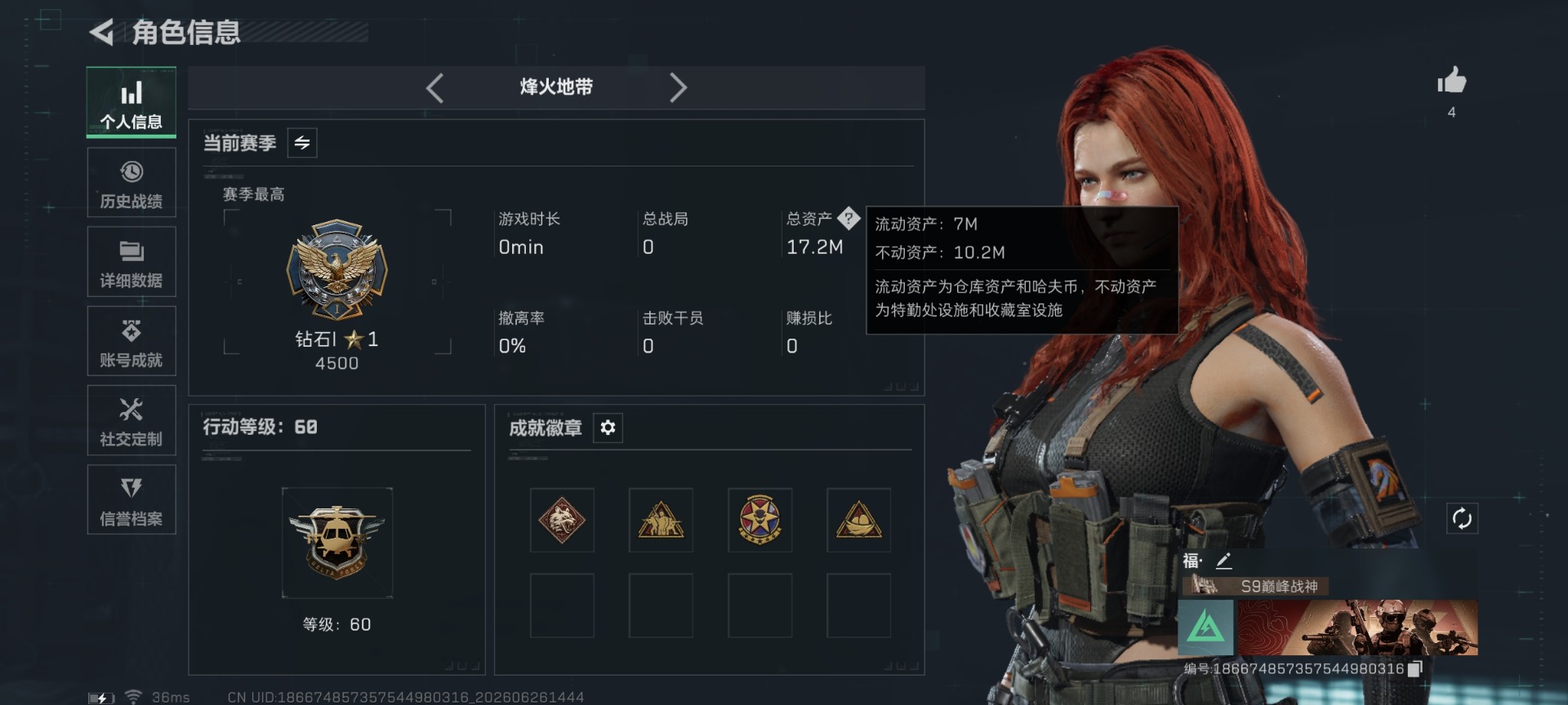 SJZQM4185409三角洲行动账号详情图3 SJZQM4185409三角洲行动账号详情图3