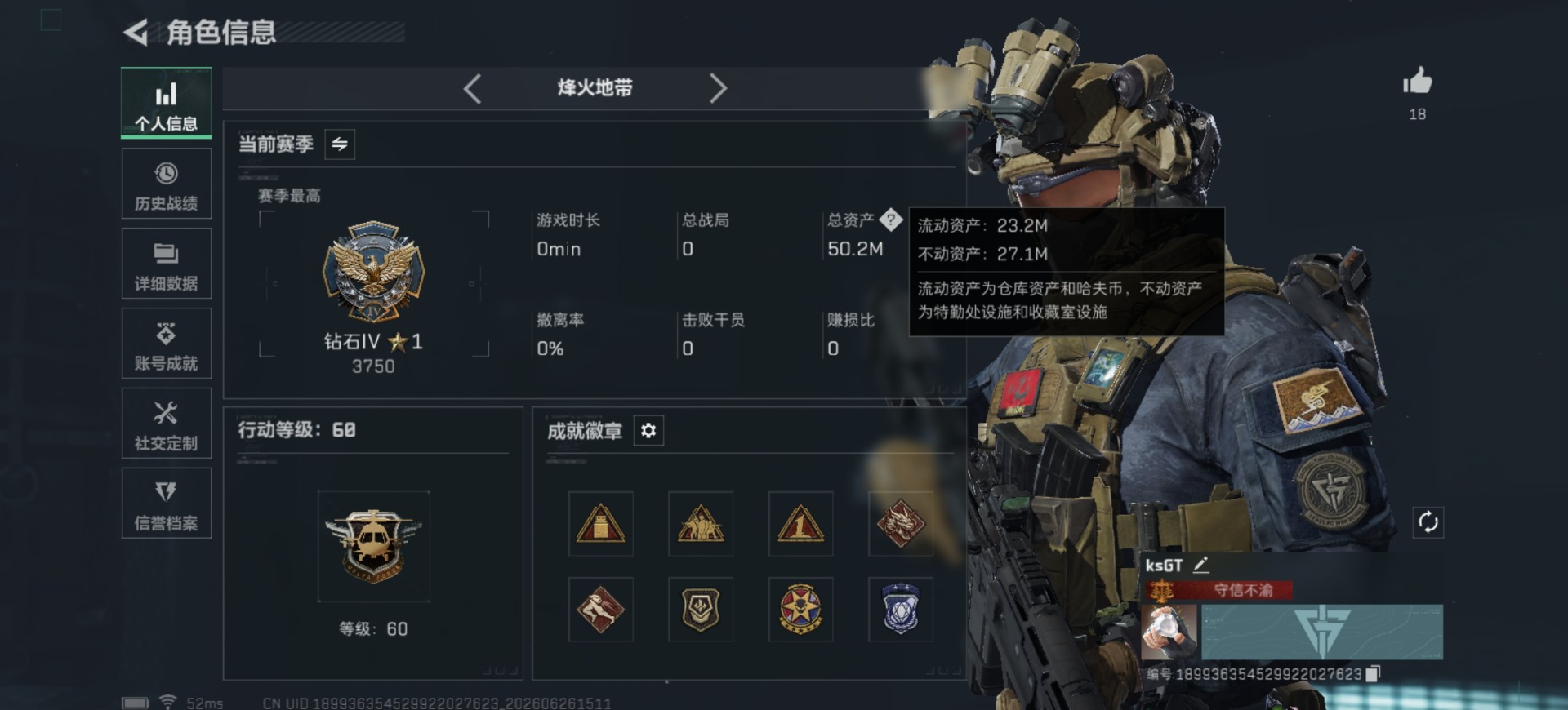 SJZQM4211730三角洲行动账号详情图3 SJZQM4211730三角洲行动账号详情图3