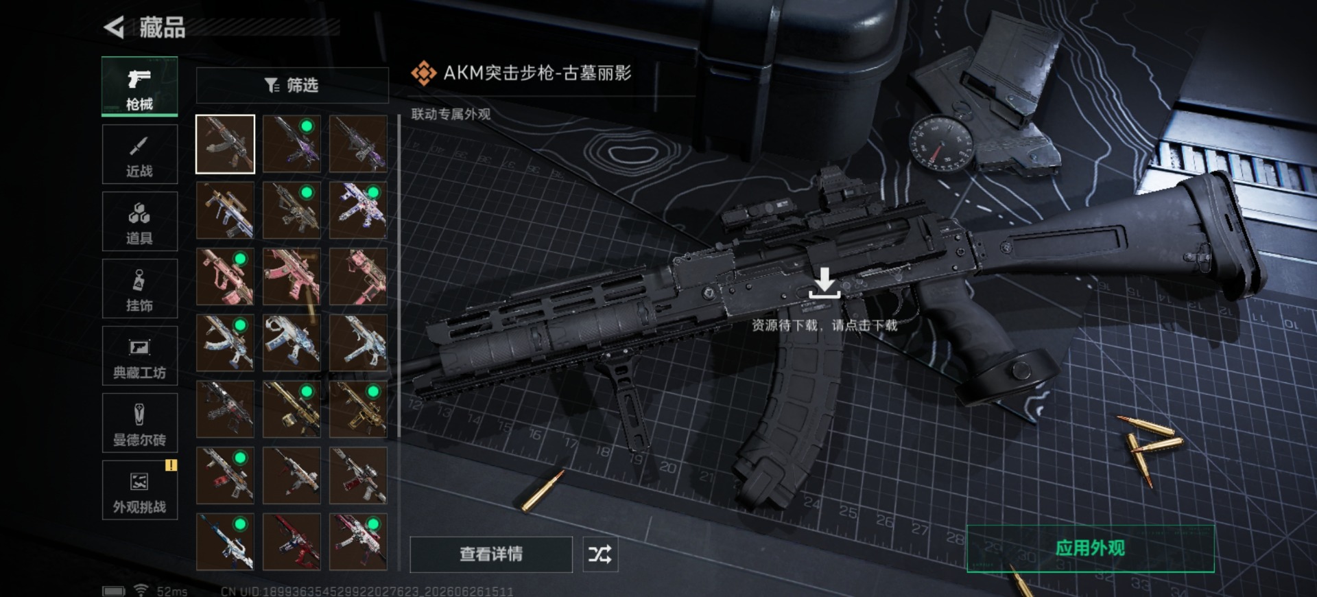 SJZQM4211730三角洲行动账号详情图14 SJZQM4211730三角洲行动账号详情图14