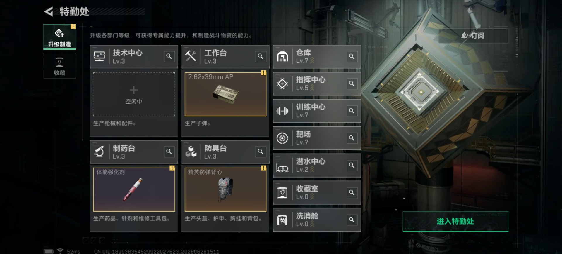 SJZQM4211730三角洲行动账号详情图13 SJZQM4211730三角洲行动账号详情图13