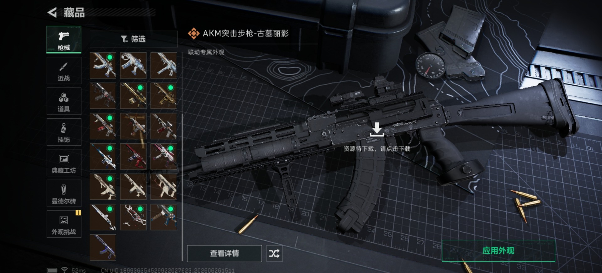 SJZQM4211730三角洲行动账号详情图15 SJZQM4211730三角洲行动账号详情图15